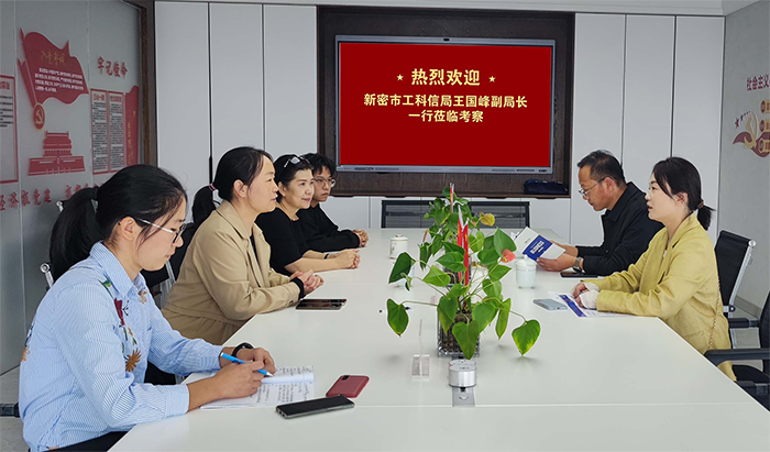 新密市工科信局副局長王國峰一行蒞臨天天公司參觀考察