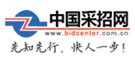 中國采招網(wǎng)